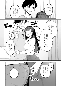 Page 14 of Hentai Kurokami-chan to Shougai Mob no Boku