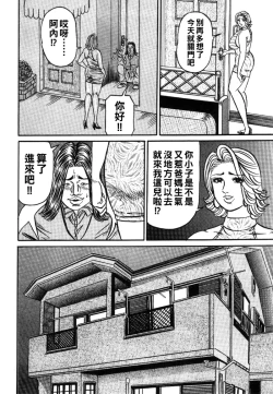 Page 128 of Reiko Mama no Suteki na Seiseikatsu