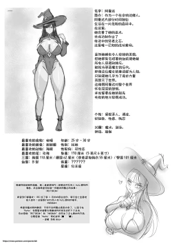 Page 13 of The Witch Has Grown Huge and Uses Her Wand!