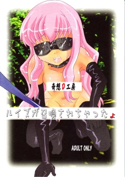 Page 2 of Louise ga Shoukan Sare Chatta yo