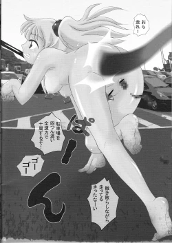 Page 14 of Ruri Ruri Chijoku Kanshou Ken