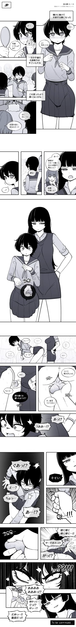 Page 2 of 202426 여장_EP1