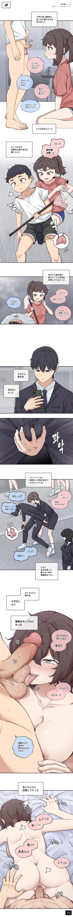 Page 2 of 202416 소꿉친구