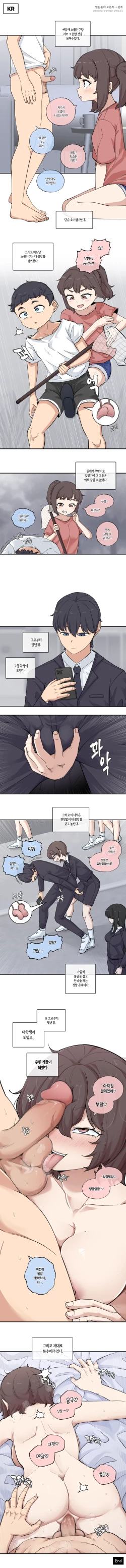 Page 3 of 202416 소꿉친구