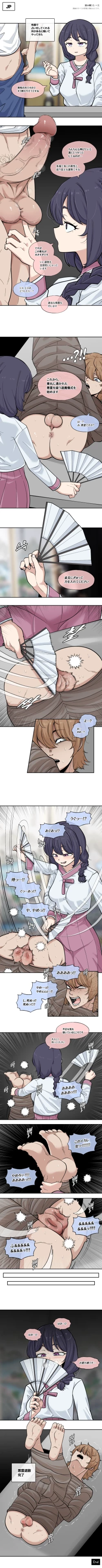 Page 2 of 202430 운세