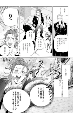 Page 10 of セイントヒップピーチ