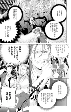 Page 12 of セイントヒップピーチ