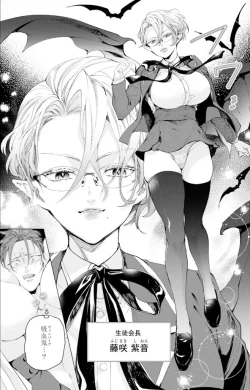 Page 16 of セイントヒップピーチ