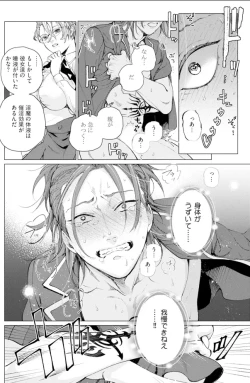 Page 18 of セイントヒップピーチ