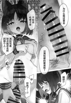 Page 15 of Kikyou to Oshinobi Ryokou | 与桔梗一起的秘密旅行