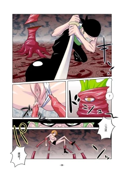 Page 30 of 蚀之宴