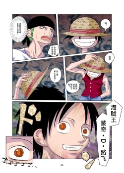 Page 32 of 蚀之宴