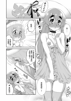 Page 10 of Kimi no Nozomu Present