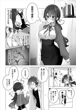 Page 26 of Tokyo Black BoxS Kyoujyu no Nanjiken ReportBan 04