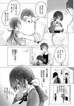 Page 27 of Tokyo Black BoxS Kyoujyu no Nanjiken ReportBan 04