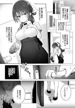 Page 4 of Tokyo Black BoxS Kyoujyu no Nanjiken ReportBan 04