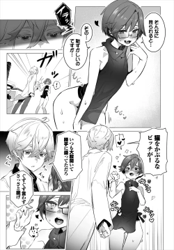 Page 57 of Tokyo Black BoxS Kyoujyu no Nanjiken ReportBan 04