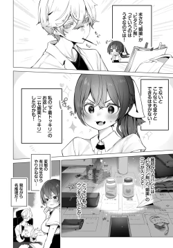 Page 6 of Tokyo Black BoxS Kyoujyu no Nanjiken ReportBan 04