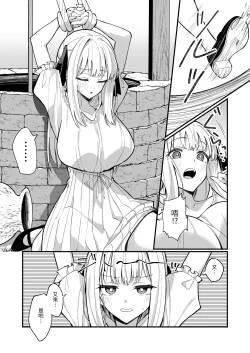 Page 32 of Ojousama Kanzen Haiboku.