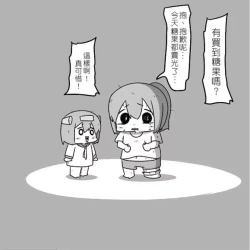 Page 37 of Kanmusu Slum | 贫民窟的文月【上甘岭个人汉化】