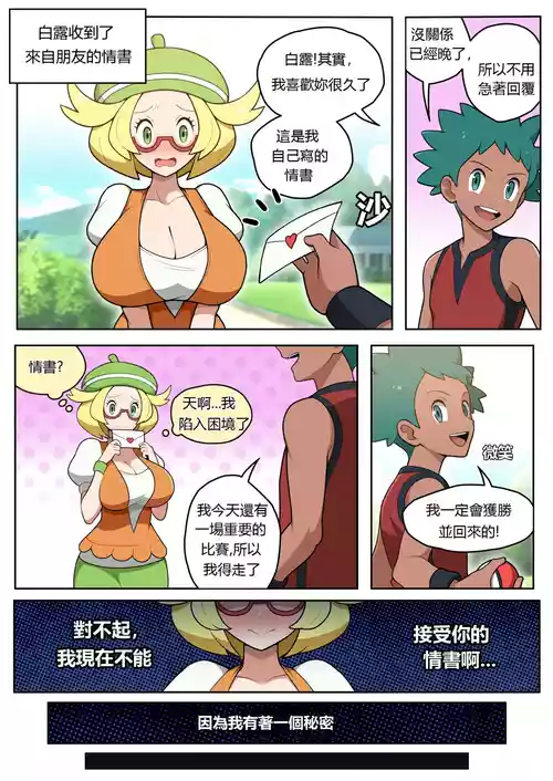 Download Blue Monster