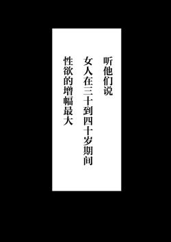 Page 17 of Bijin Tsuma, Ichinose Shiori 37 wa, Musume no Yuujin ni Idakareteiru