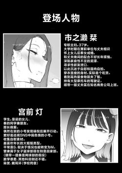 Page 62 of Bijin Tsuma, Ichinose Shiori 37 wa, Musume no Yuujin ni Idakareteiru