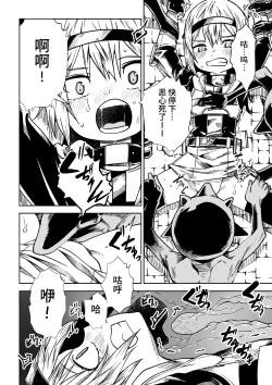 Page 11 of Jaintou no Boukensha