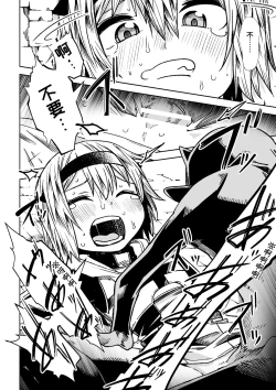 Page 15 of Jaintou no Boukensha