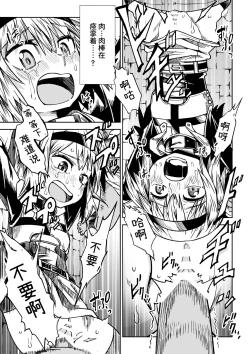 Page 18 of Jaintou no Boukensha