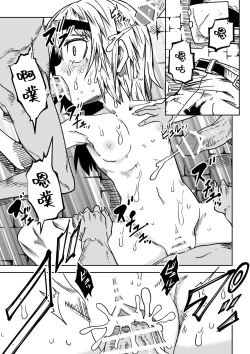 Page 22 of Jaintou no Boukensha