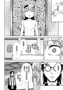 Page 27 of Jaintou no Boukensha