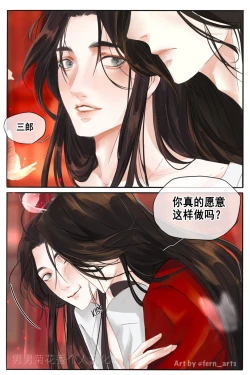 Page 2 of 【FernYing】Hualian   天官赐福 【男男菊花香个人汉化】