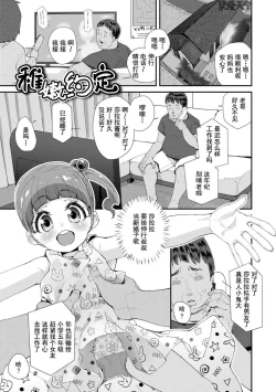 Page 119 of Kimi wa OjiOUR SEX IS OUR DESTINY | 你就是为了和叔叔做爱出生的哟