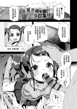 Page 139 of Kimi wa OjiOUR SEX IS OUR DESTINY | 你就是为了和叔叔做爱出生的哟