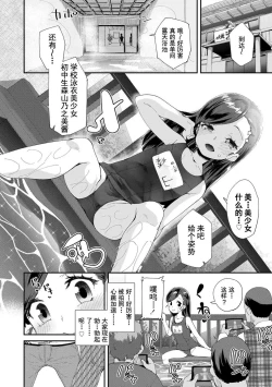 Page 14 of Kimi wa OjiOUR SEX IS OUR DESTINY | 你就是为了和叔叔做爱出生的哟