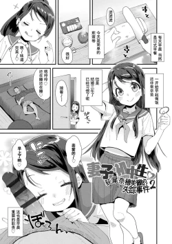 Page 155 of Kimi wa OjiOUR SEX IS OUR DESTINY | 你就是为了和叔叔做爱出生的哟