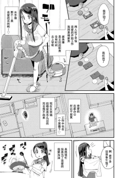Page 157 of Kimi wa OjiOUR SEX IS OUR DESTINY | 你就是为了和叔叔做爱出生的哟