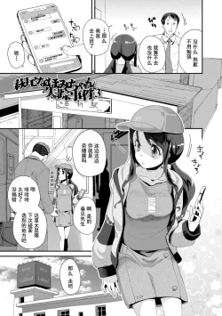 Page 177 of Kimi wa OjiOUR SEX IS OUR DESTINY | 你就是为了和叔叔做爱出生的哟