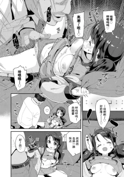 Page 182 of Kimi wa OjiOUR SEX IS OUR DESTINY | 你就是为了和叔叔做爱出生的哟