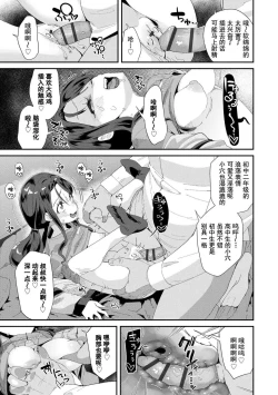 Page 187 of Kimi wa OjiOUR SEX IS OUR DESTINY | 你就是为了和叔叔做爱出生的哟