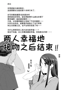 Page 201 of Kimi wa OjiOUR SEX IS OUR DESTINY | 你就是为了和叔叔做爱出生的哟