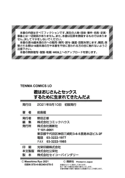 Page 202 of Kimi wa OjiOUR SEX IS OUR DESTINY | 你就是为了和叔叔做爱出生的哟