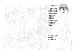 Page 213 of Kimi wa OjiOUR SEX IS OUR DESTINY | 你就是为了和叔叔做爱出生的哟