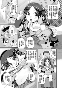 Page 69 of Kimi wa OjiOUR SEX IS OUR DESTINY | 你就是为了和叔叔做爱出生的哟