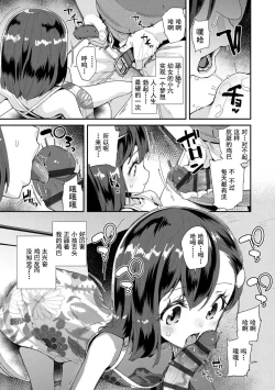 Page 89 of Kimi wa OjiOUR SEX IS OUR DESTINY | 你就是为了和叔叔做爱出生的哟