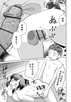 Page 17 of Uchi no Hahaoya ga Moto AV Joyuu datta Ken