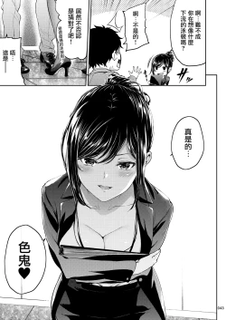 Page 42 of Shokuba no Senpai 2