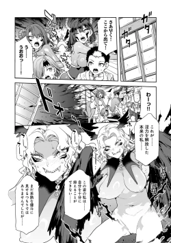 Page 21 of Luvslave Ch.32