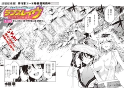 Page 4 of Luvslave Ch.32